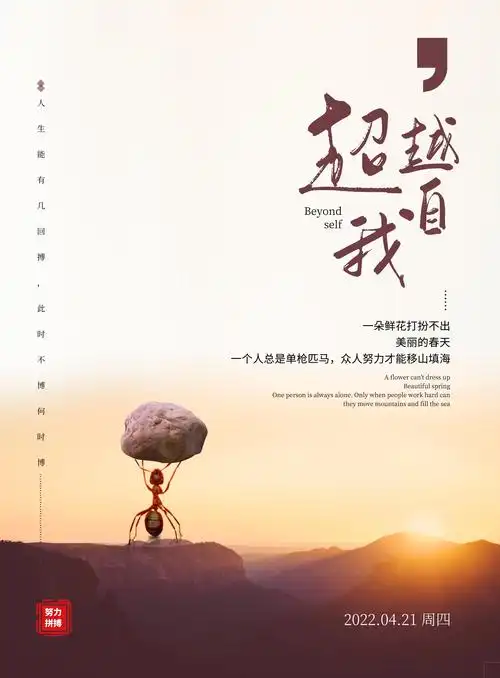 早安语录正能量图片励志文字,你要努力变优秀,然后骄傲的生活