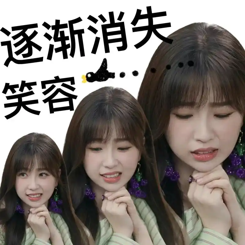 虞书欣 虞美人实用表情包～@虞书欣esther - 抖音