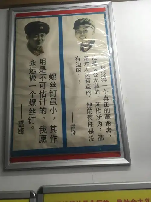 向雷锋叔叔致敬