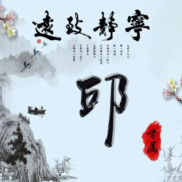 46张百家姓,编号162-微信头像,百家姓氏微信头像,名字壁纸