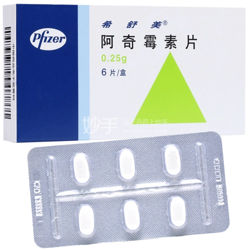 希舒美 阿奇霉素片 0.25g×6片