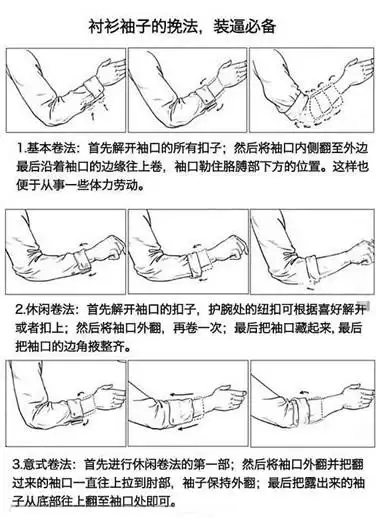 长袖衬衫怎么挽袖子长袖男士衬衫搭配女式长袖衬衫搭配