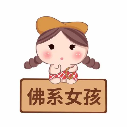 卡通女孩佛系青年表情包169740png免抠图片素材