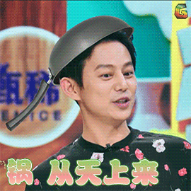 拜托了冰箱锅从天上来soogifsoogif出品gif动图_动态图_表情包下载