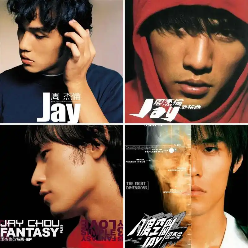 周杰伦历年专辑封面! 周杰伦全部专辑及部分单曲的封面,都是本人多年