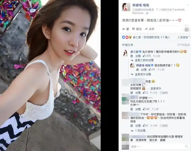 郭书瑶放送火辣雪白e奶 侧乳炸裂网惊吼「咖啡色的」