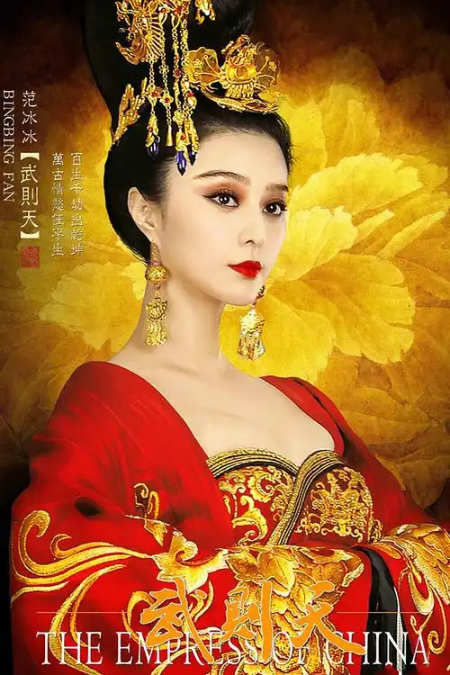 范冰冰《武媚娘传奇》古风海报手机壁纸欣赏