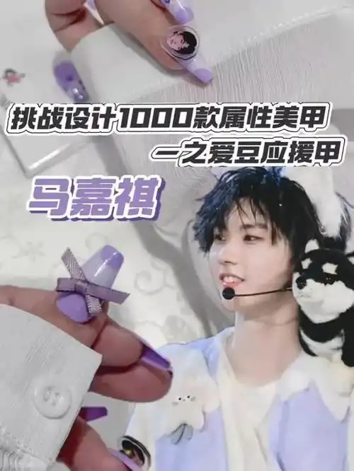 小气球客订马嘉祺应援甲!