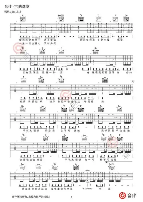 谁明浪子心吉他谱 王杰 f调超原版编配 高清弹唱谱