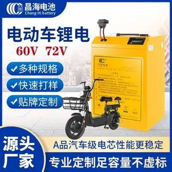 工厂直销60v锂电池72v电动车电摩外卖车电瓶50ah快递三轮车锂电池