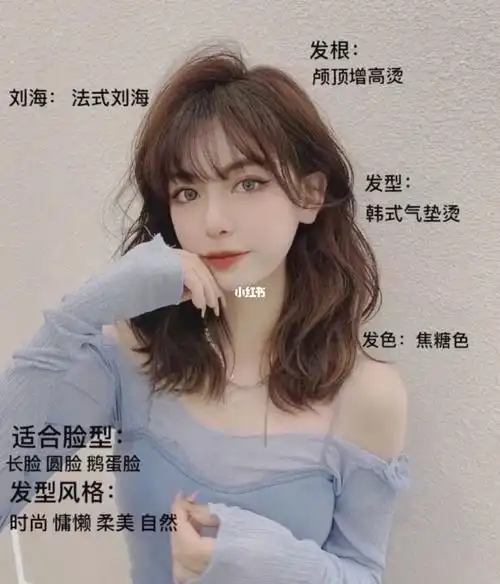 最流行的卷发气垫法式烫发