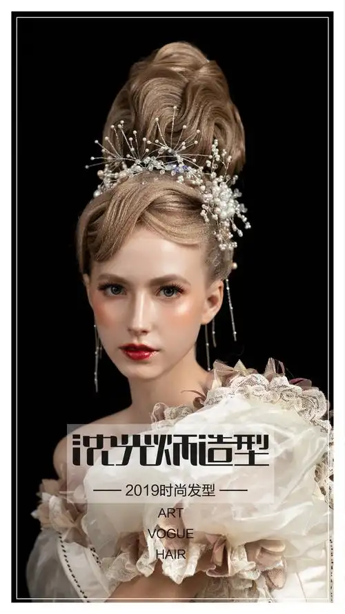 沈光炳造型欧式仙美复古宫廷风晚装盘发女人无法抗拒的奢华