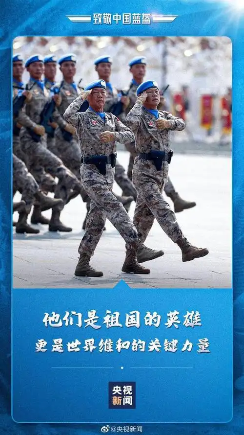 今天,致敬一去万里为家国的中国蓝盔