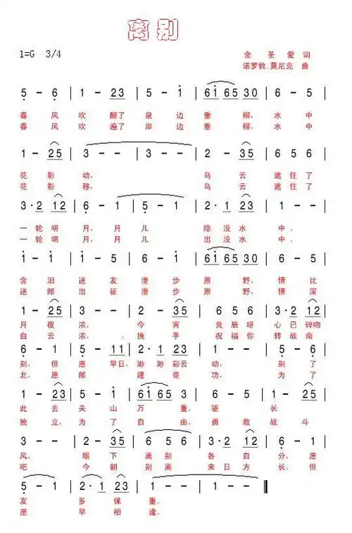 离别_简谱_搜谱网