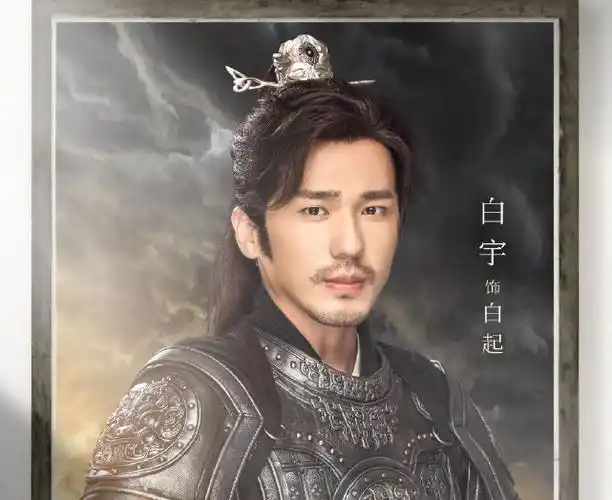 《蓬莱间》将播,白宇饰演男主"白起",男二颜值让人沸腾!