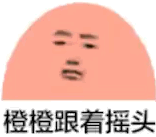 颜色摇头表情包