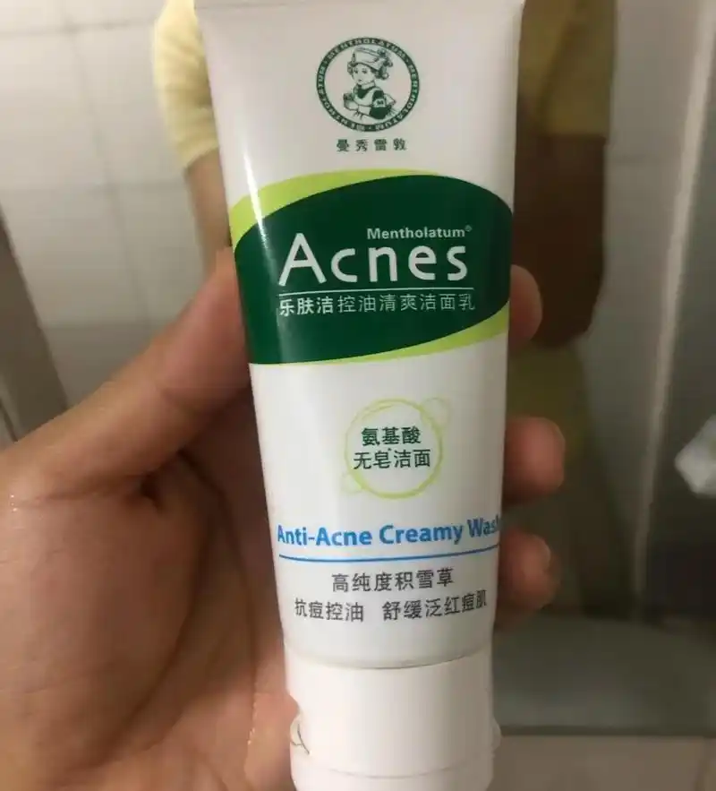 曼秀雷敦洁面乳