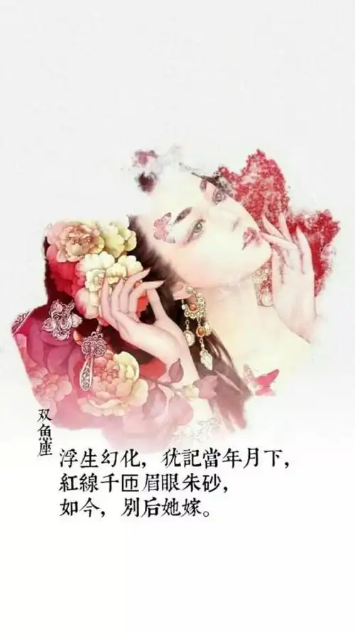 12星座壁纸.锁屏.看看是否喜欢你的星座诗词.古风.