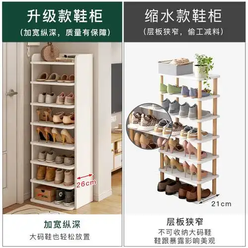 医匠鞋架简易门口家用小窄新款2022网红分隔层鞋柜收纳省空间