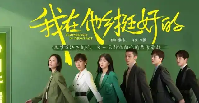 【最新国产喜剧电视剧推荐】2021年值得二刷的6部国产剧,一遍看完再来