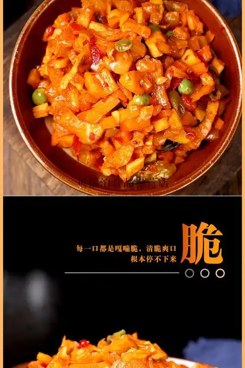 红油三鲜香辣萝卜丁萝卜干10斤整箱菜下饭菜散装酱菜咸菜商用x1永超