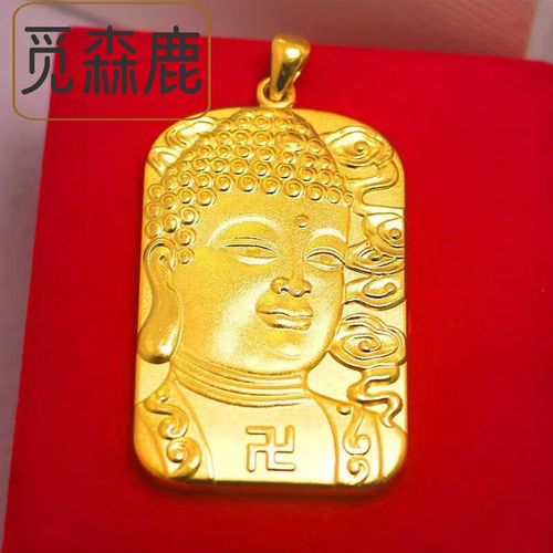 觅森鹿古法仿金霸气如来佛男吊坠镀越南沙金大日如来祥云佛牌久不掉色