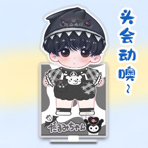 时代少年摆件生日礼物 马嘉祺定制卡通q版摇头立牌卡纸塑封应援礼