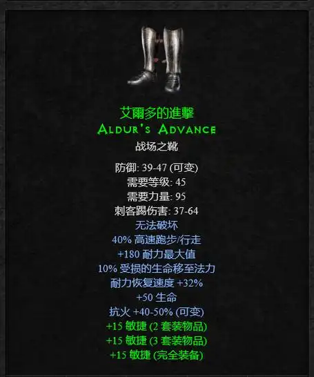 暗黑2重制版那些装备更强暗黑2重制版套装价值介绍一览