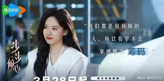 卢洋洋新剧定档从职场打工人变反骨千金与赵志伟上演套路爱情