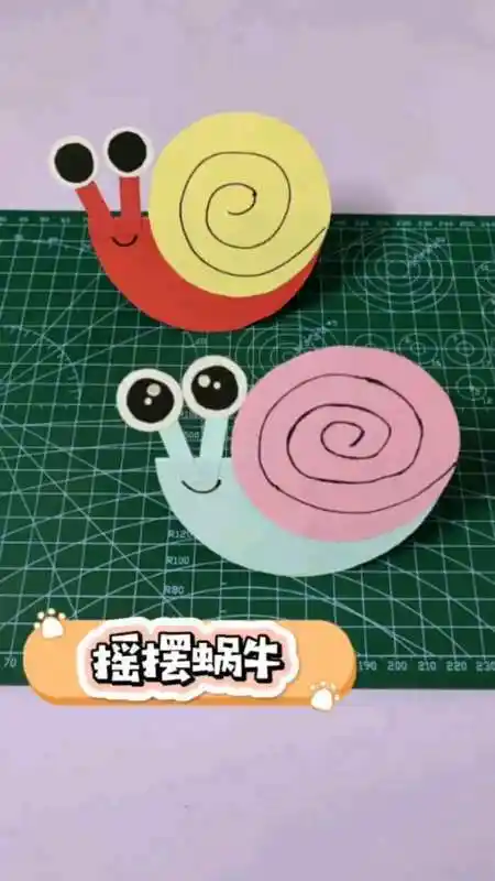 做法超简单的摇摆蜗牛,几个圆形卡纸就能完成,快和宝贝一起做起来吧