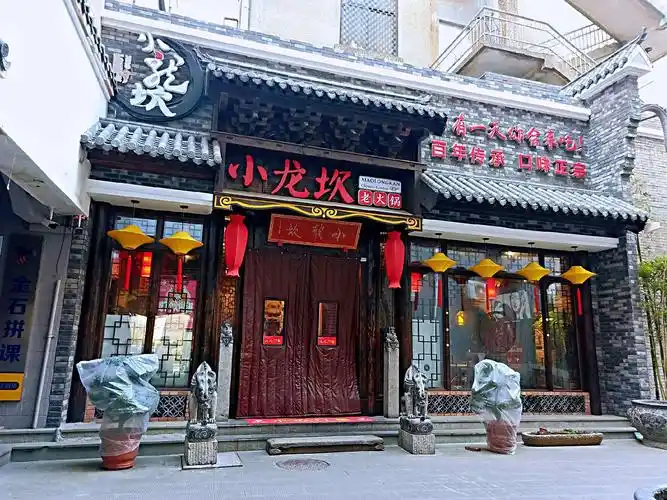 冬日火锅小龙坎