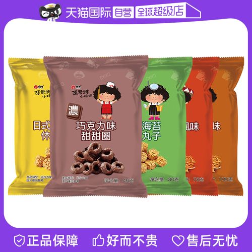 【自营】台湾进口张君雅小妹妹多口味干脆面好吃不贵的零食大礼包