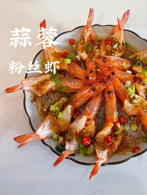 蒜蓉粉丝虾好吃好看又好上手的家常菜75