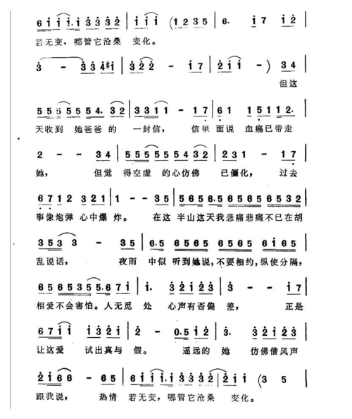 遥远的她 张学友 歌谱 简谱