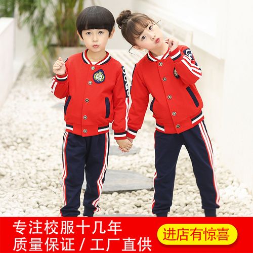 幼儿园园服秋冬装英伦风小学生校服套装运动服儿童春秋款班服纯棉