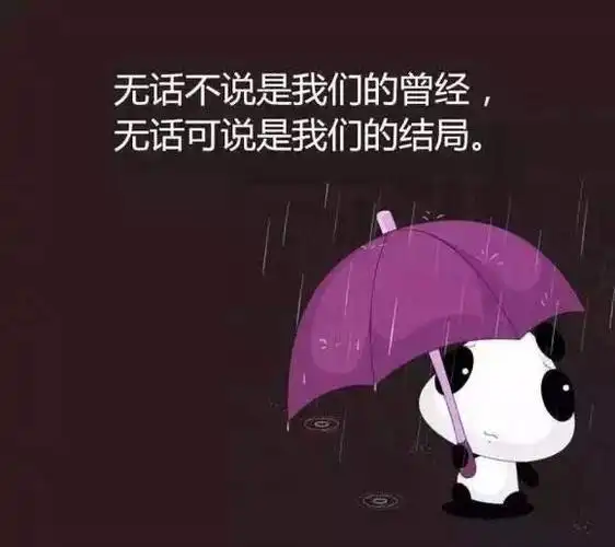 和男朋友分手,我怪自己不够好,看到他的朋友圈才知是蓄谋已久