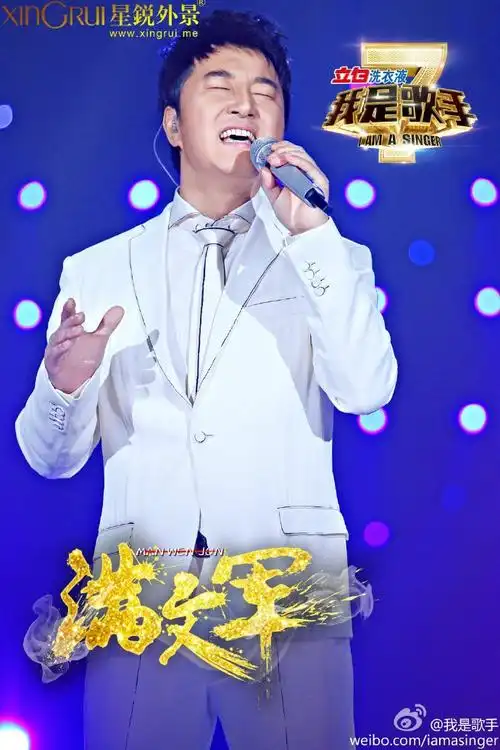 我是歌手第我是歌手二季