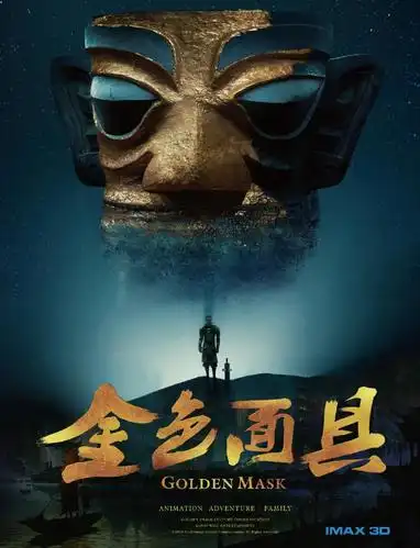 《金色面具 英雄》登上美国《动画杂志》封面_三星堆