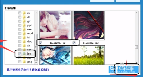 然后选择要恢复的手机磁盘,也就是手机删除照片所在的磁盘,然后下一步