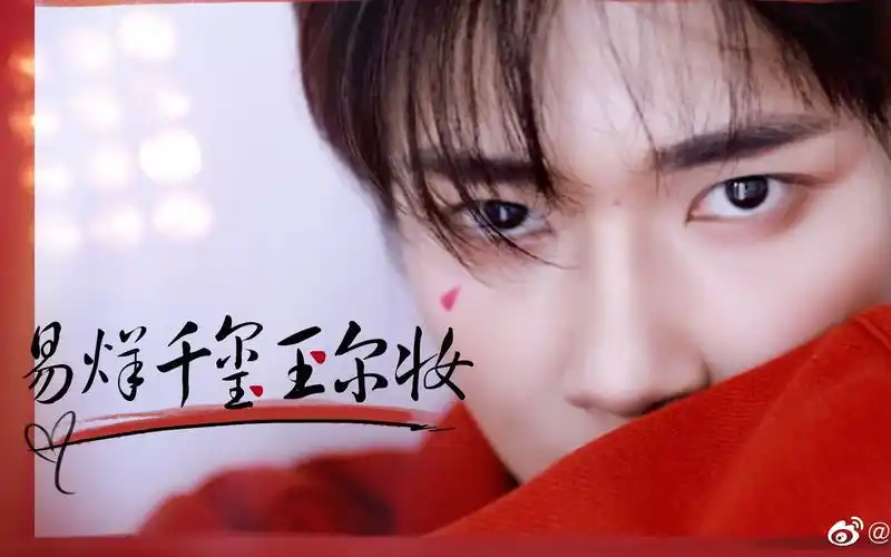 小猪姐姐易烊千玺玊尔妆