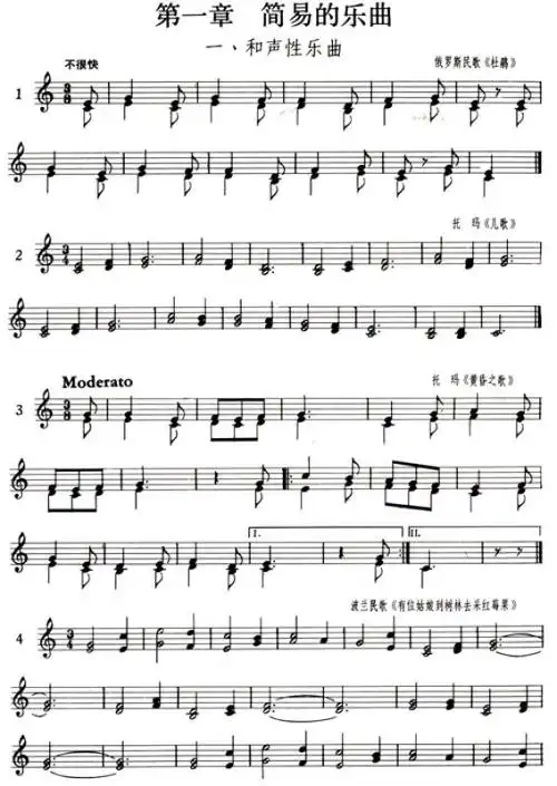 二声部视唱教程(修订版)【图片 价格 品牌 评论】-京东