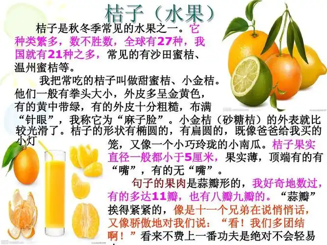 五年级上册第三单元作文课件:介绍一种物品 (1) 2ppt