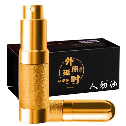 人初油男用延时喷剂金尊版延迟喷雾男士外用延长湿巾印度神油男性时间