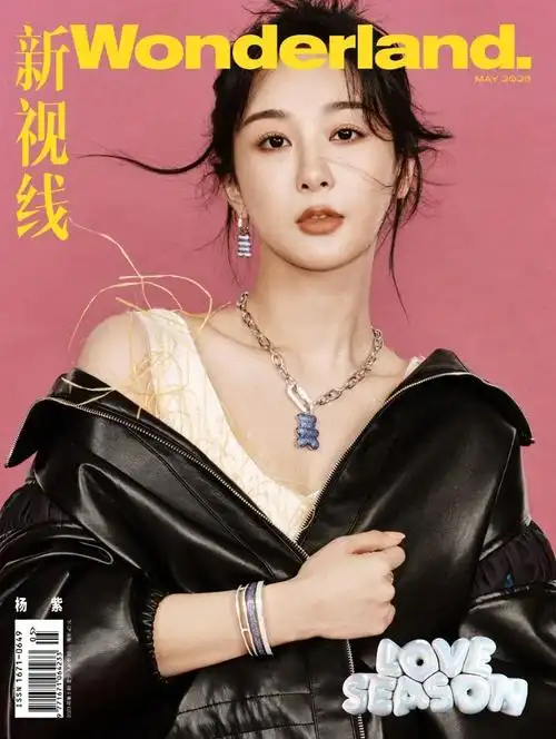 杨紫官宣喜讯,有了新身份!网友:难怪要缺席白玉兰颁奖