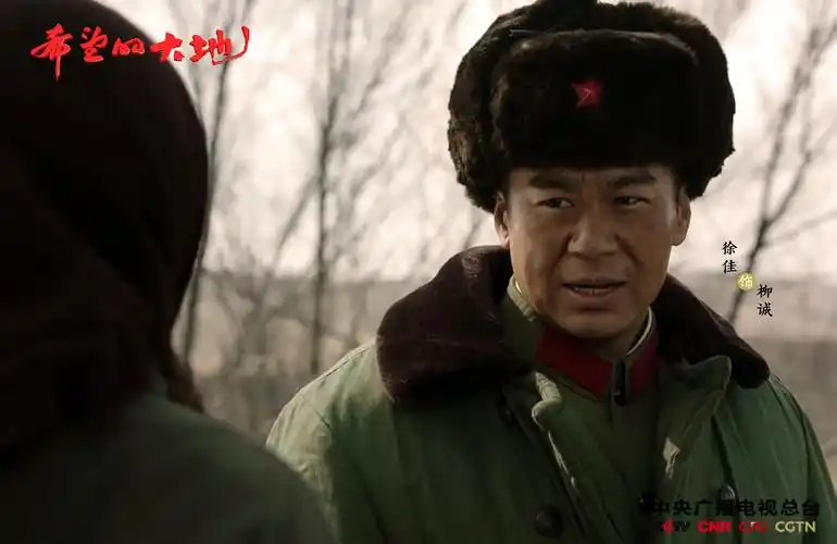 《希望的大地》热播 徐佳:军人肩上是家和国_电视剧