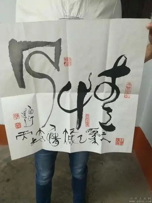陈西汀字画