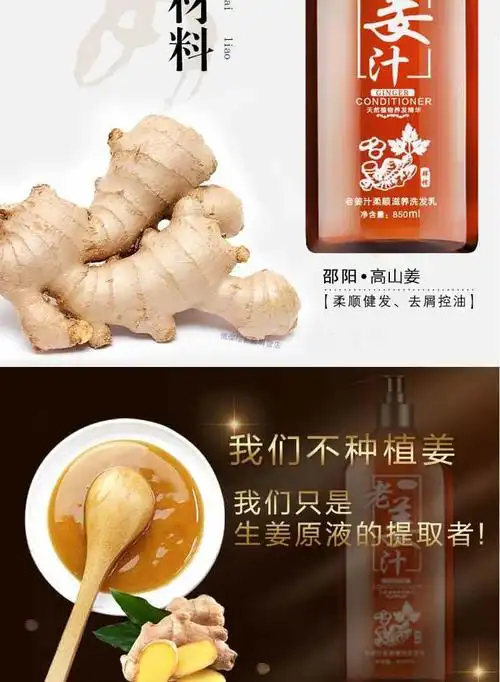 1212提前享老姜汁姜王洗发水去屑止痒控油洗护套装480ml洗发水