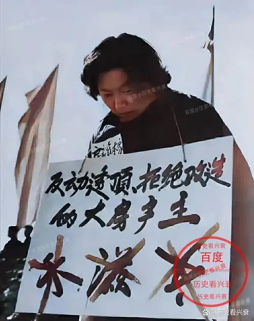 1983年在西安拍摄的照片,照片中被警察抓获的女子叫马燕秦,她被戴上