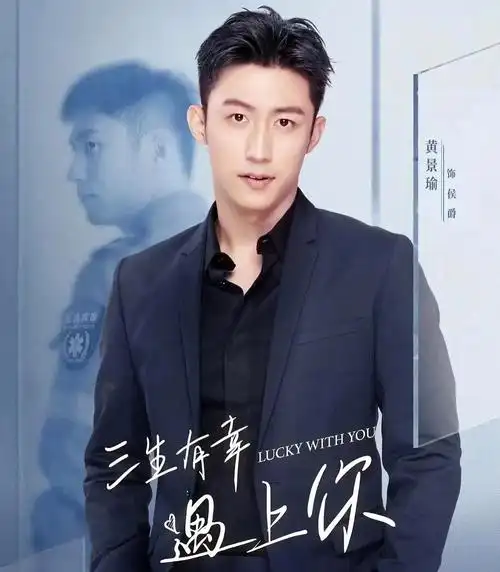 黄景瑜个人资料介绍作品(盘点黄景瑜参演的电视剧)