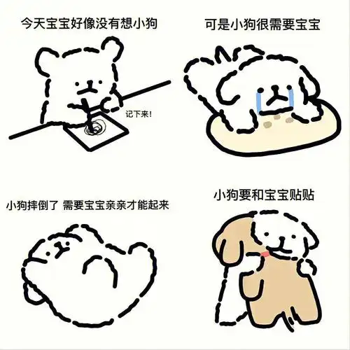 你好呀小狗狗修狗